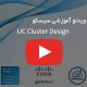 CUCM Cluster Design | کلاسترینگ سیسکو