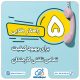 بهبود کیفیت تماس تلفنی
